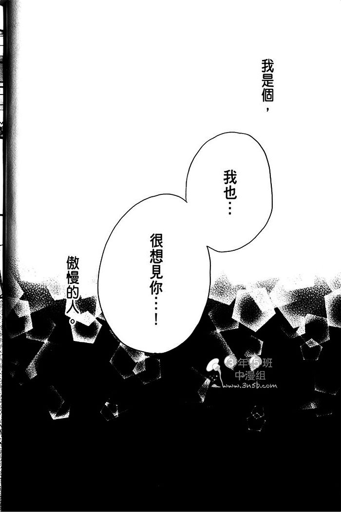 《乐园的尽头》漫画 02卷