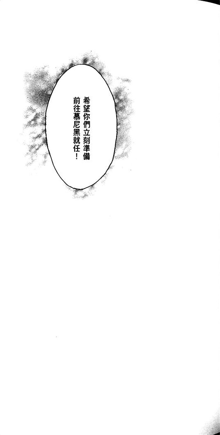 《乐园的尽头》漫画 02卷