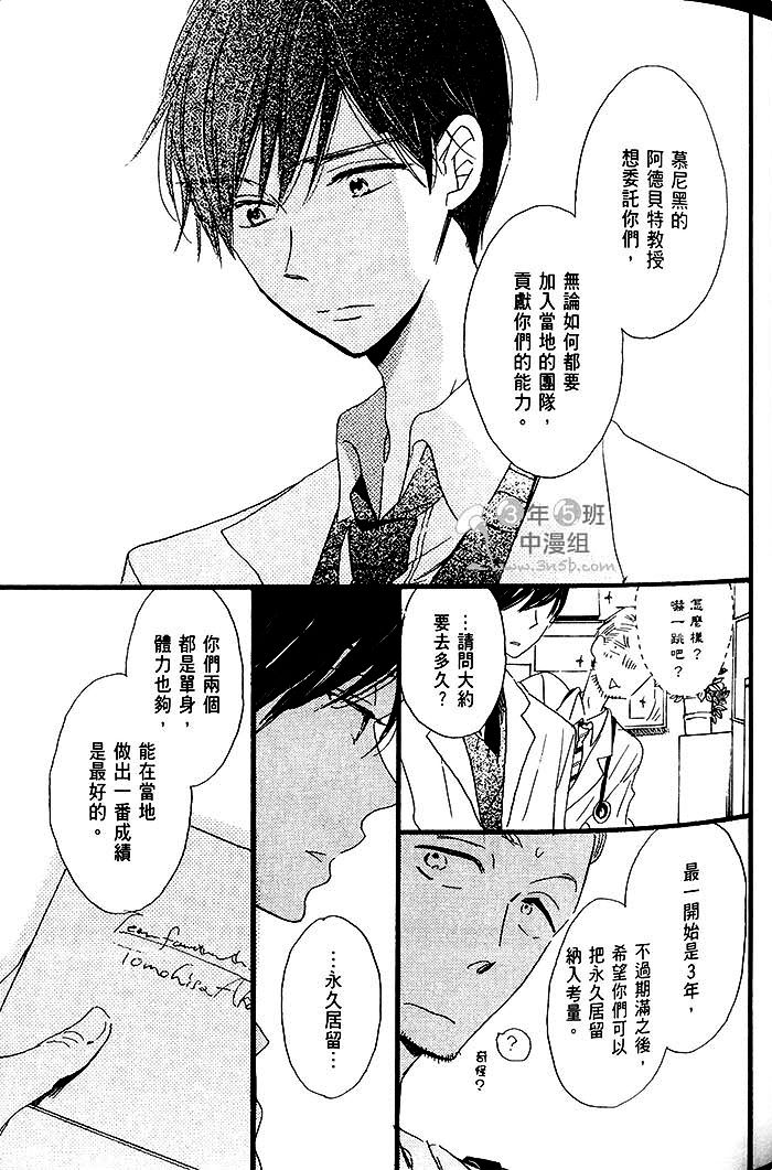 《乐园的尽头》漫画 02卷