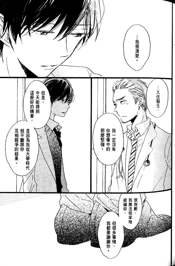 《乐园的尽头》漫画 02卷