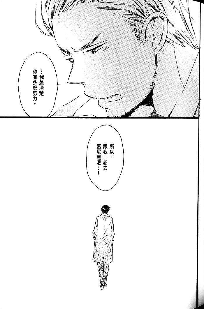 《乐园的尽头》漫画 02卷