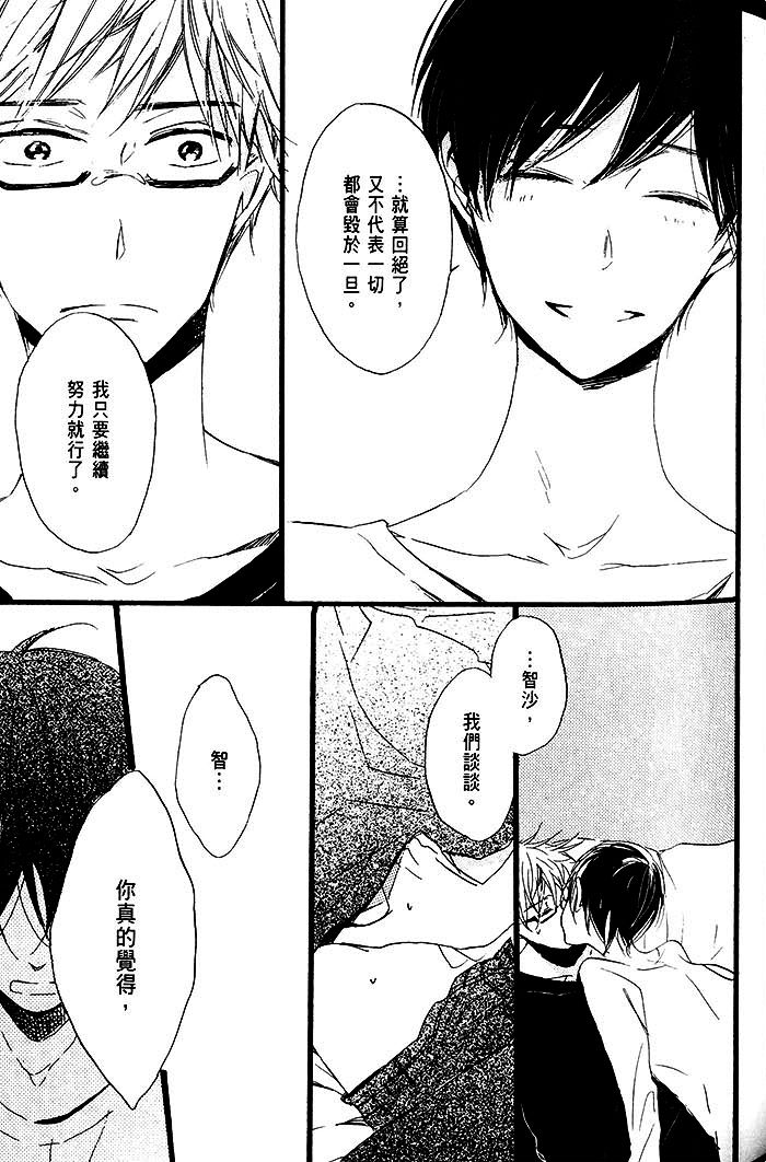 《乐园的尽头》漫画 02卷