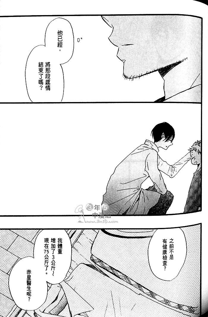 《乐园的尽头》漫画 02卷