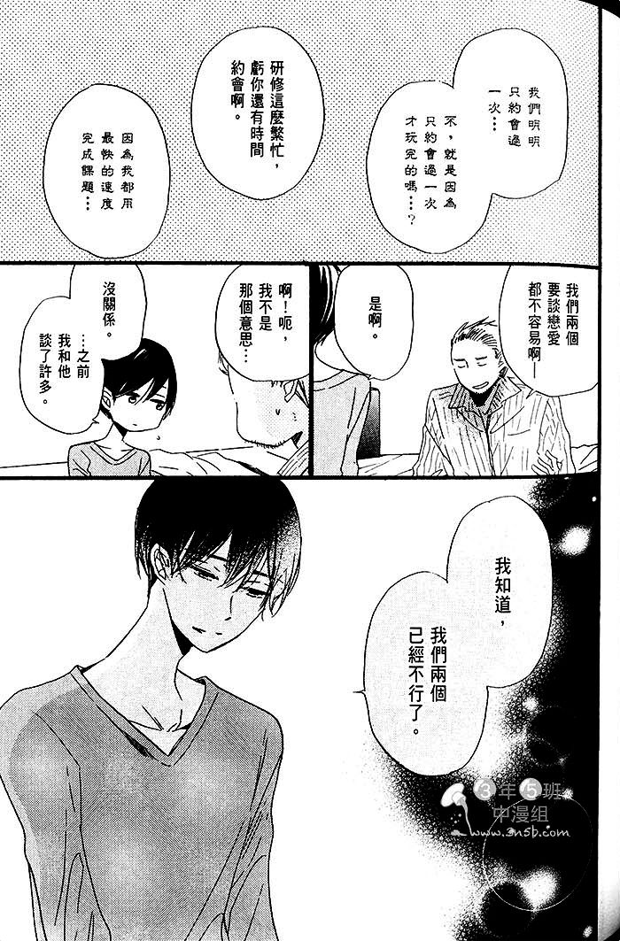 《乐园的尽头》漫画 02卷