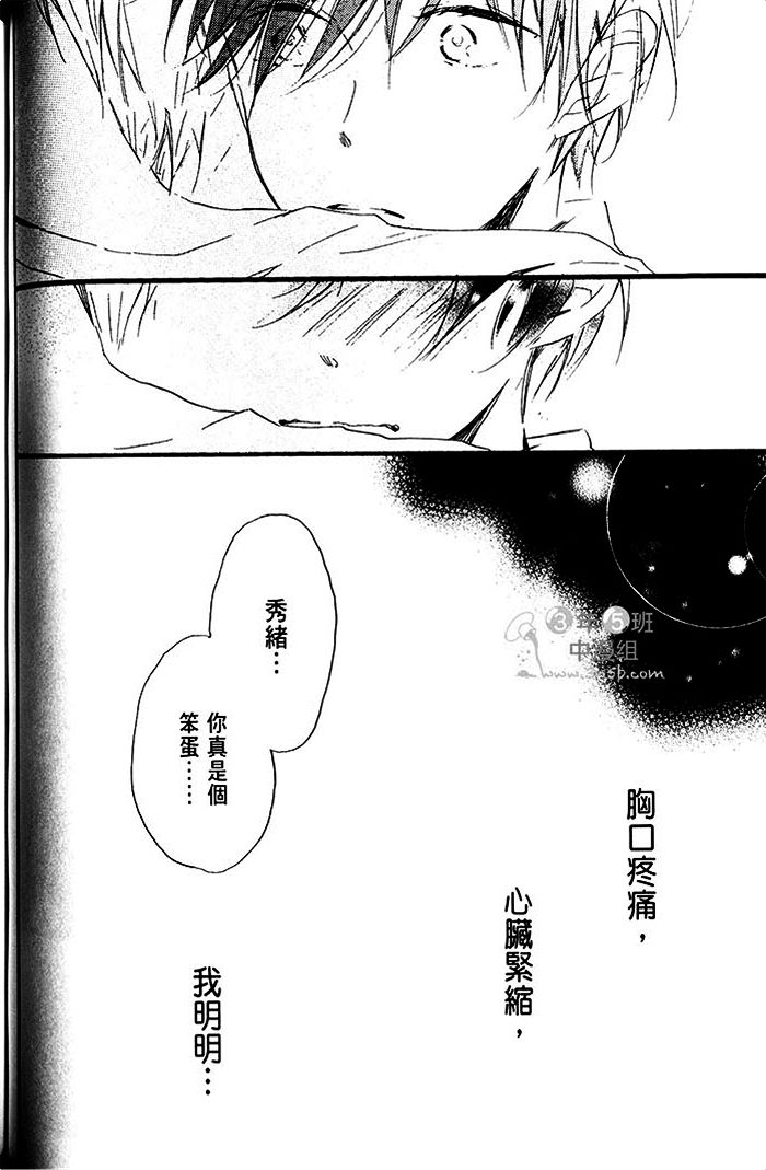 《乐园的尽头》漫画 02卷