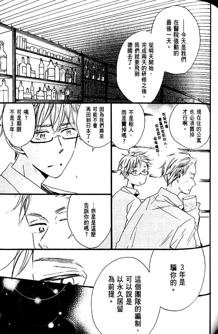 《乐园的尽头》漫画 02卷