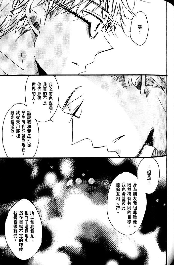 《乐园的尽头》漫画 02卷