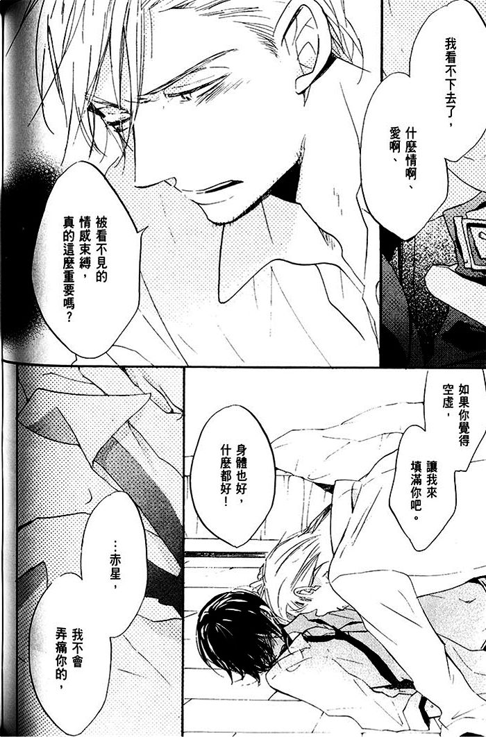 《乐园的尽头》漫画 02卷