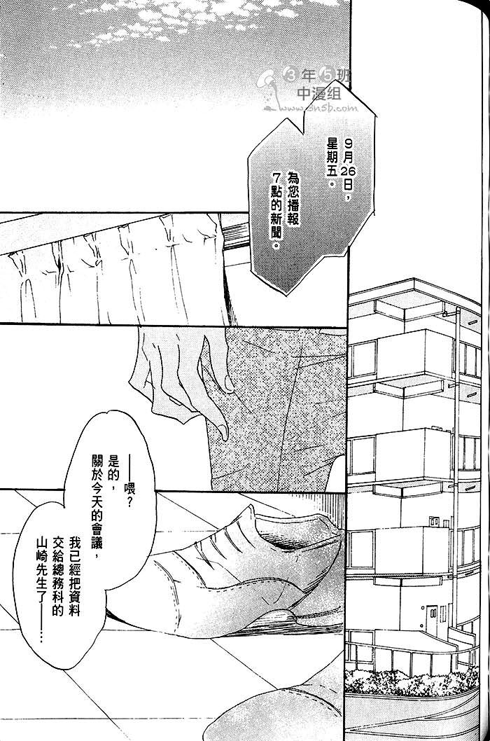 《乐园的尽头》漫画 02卷