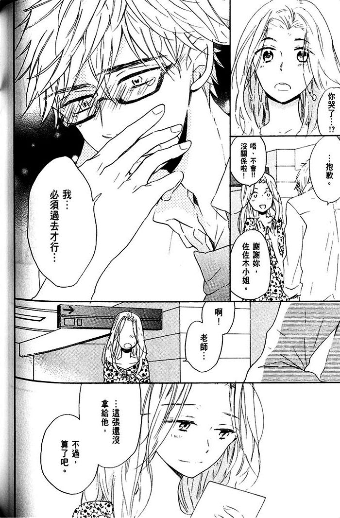 《乐园的尽头》漫画 02卷