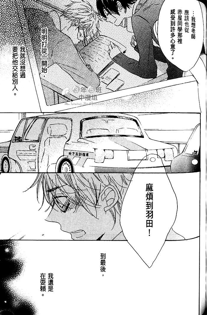 《乐园的尽头》漫画 02卷