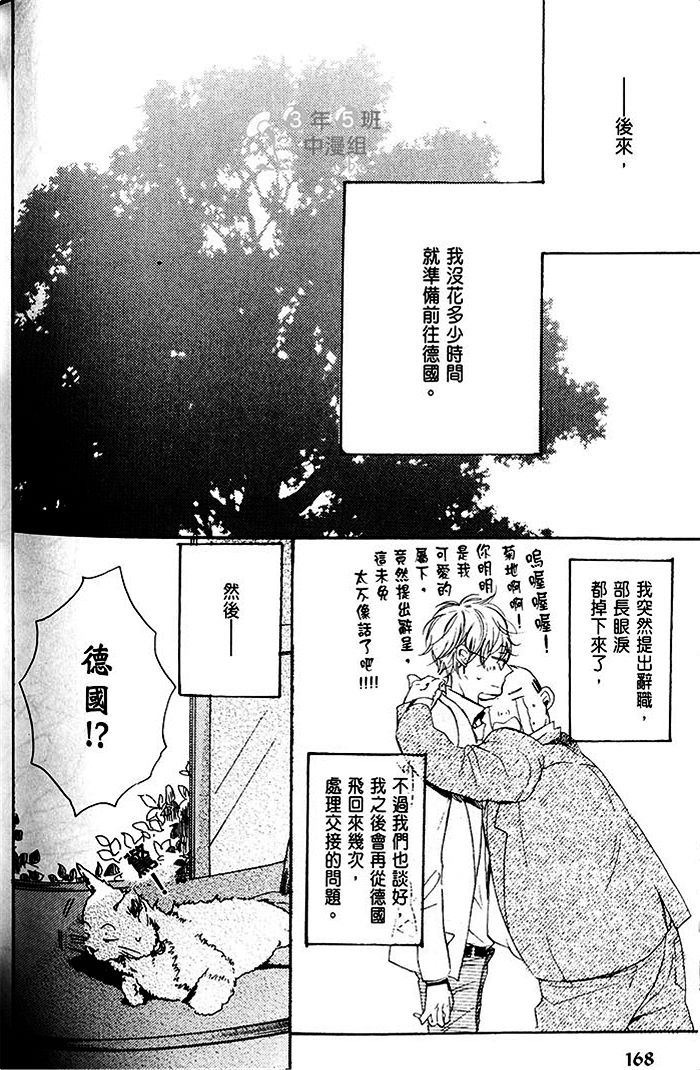 《乐园的尽头》漫画 02卷