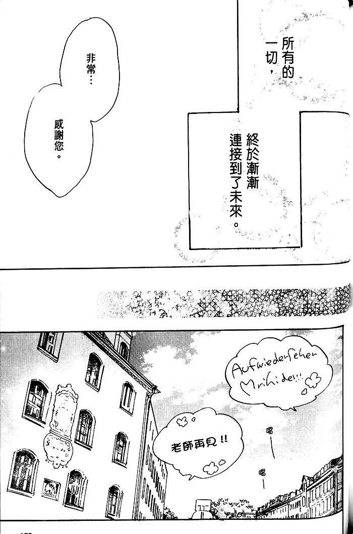 《乐园的尽头》漫画 02卷