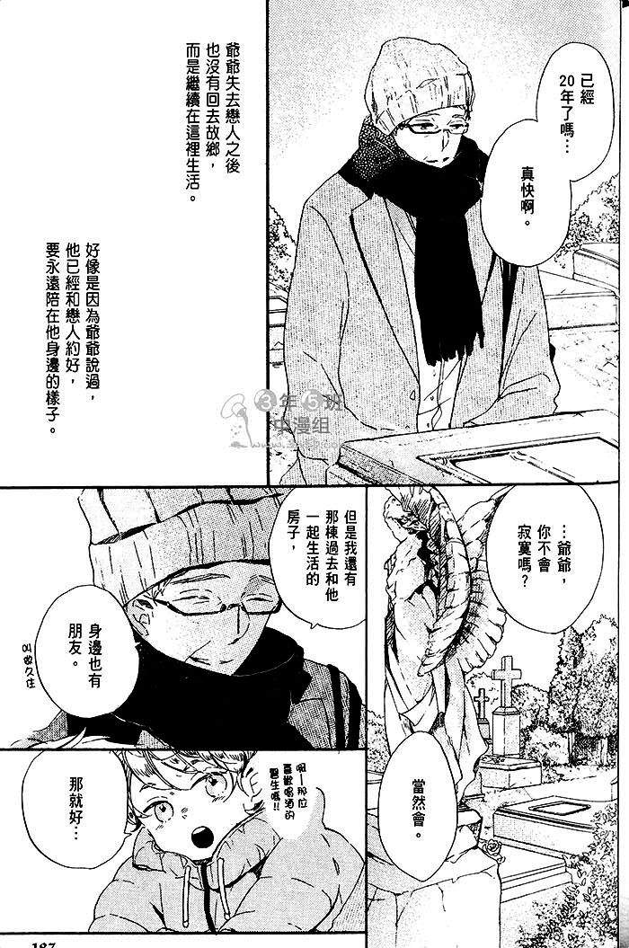 《乐园的尽头》漫画 02卷