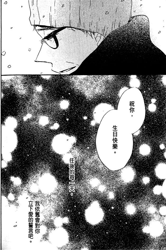 《乐园的尽头》漫画 02卷