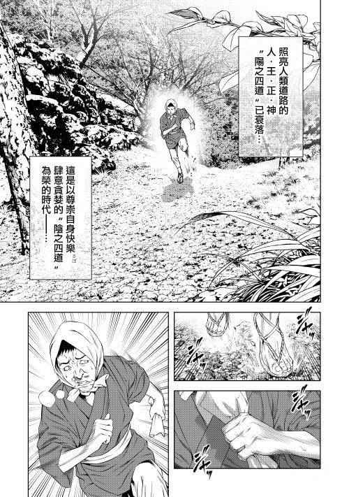 《十字道》漫画 001话