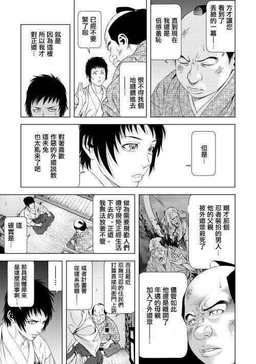 《十字道》漫画 001话