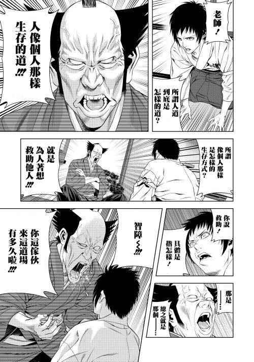 《十字道》漫画 001话