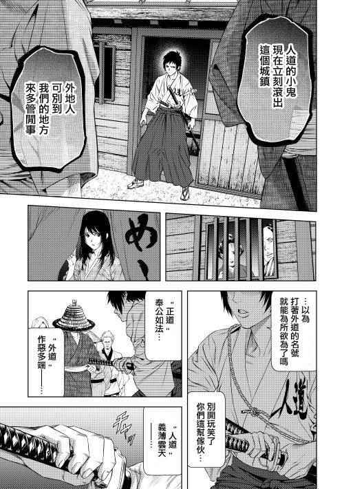 《十字道》漫画 001话