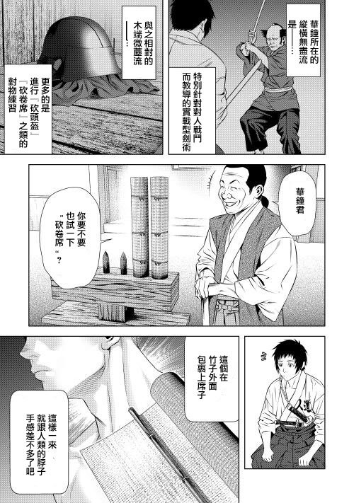 《十字道》漫画 002话