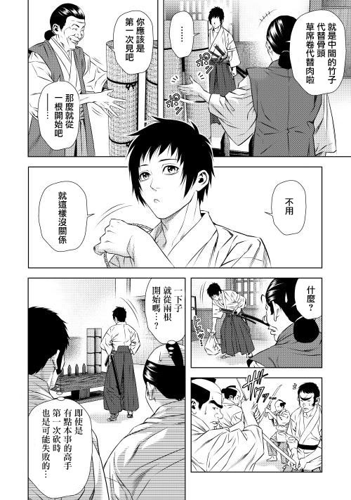 《十字道》漫画 002话