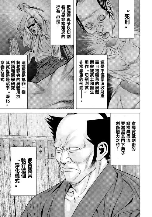 《十字道》漫画 002话