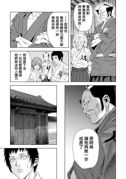 《十字道》漫画 002话