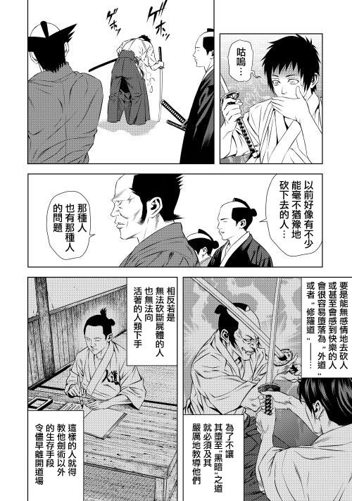 《十字道》漫画 002话