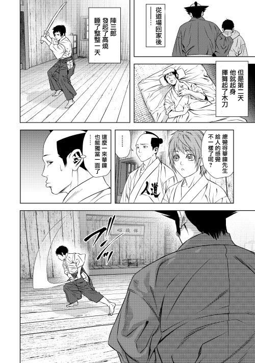 《十字道》漫画 002话