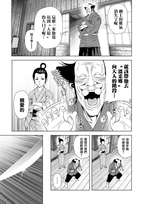 《十字道》漫画 002话