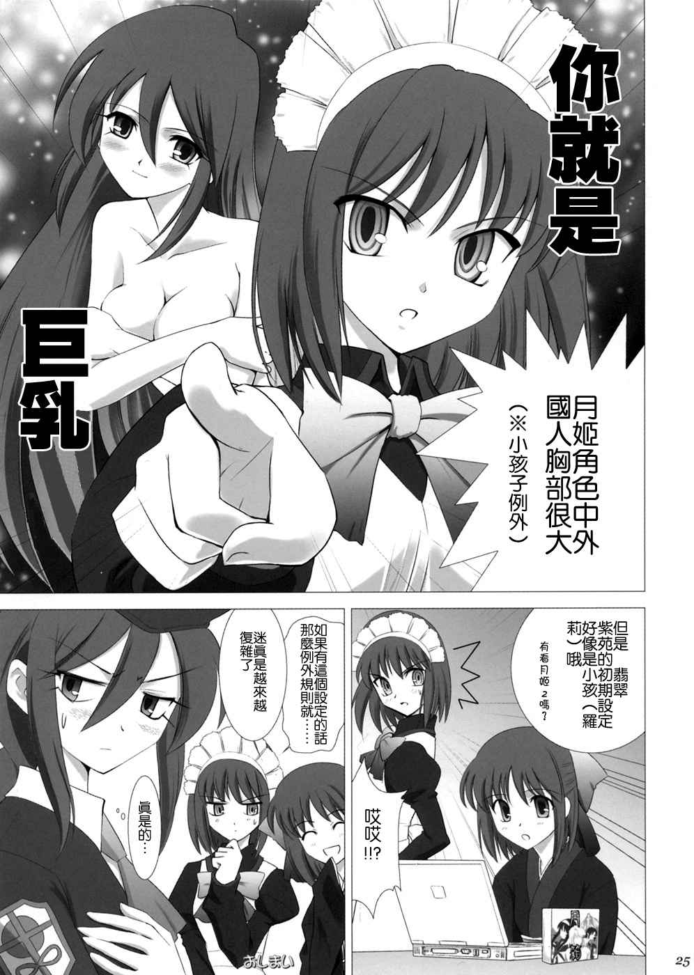 《ccc fate同人合集》漫画 ccc fate 001话