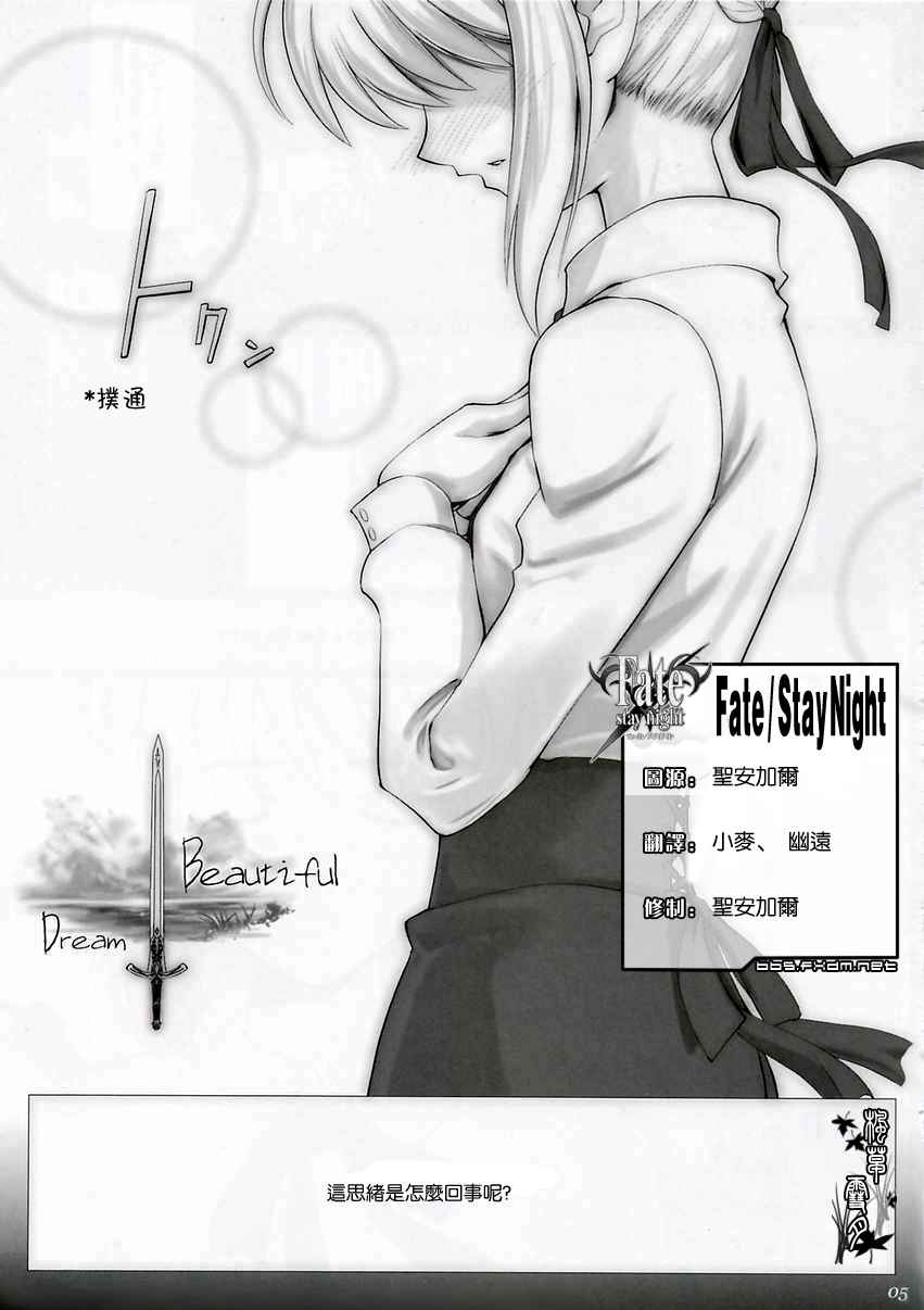 《ccc fate同人合集》漫画 ccc fate 001话