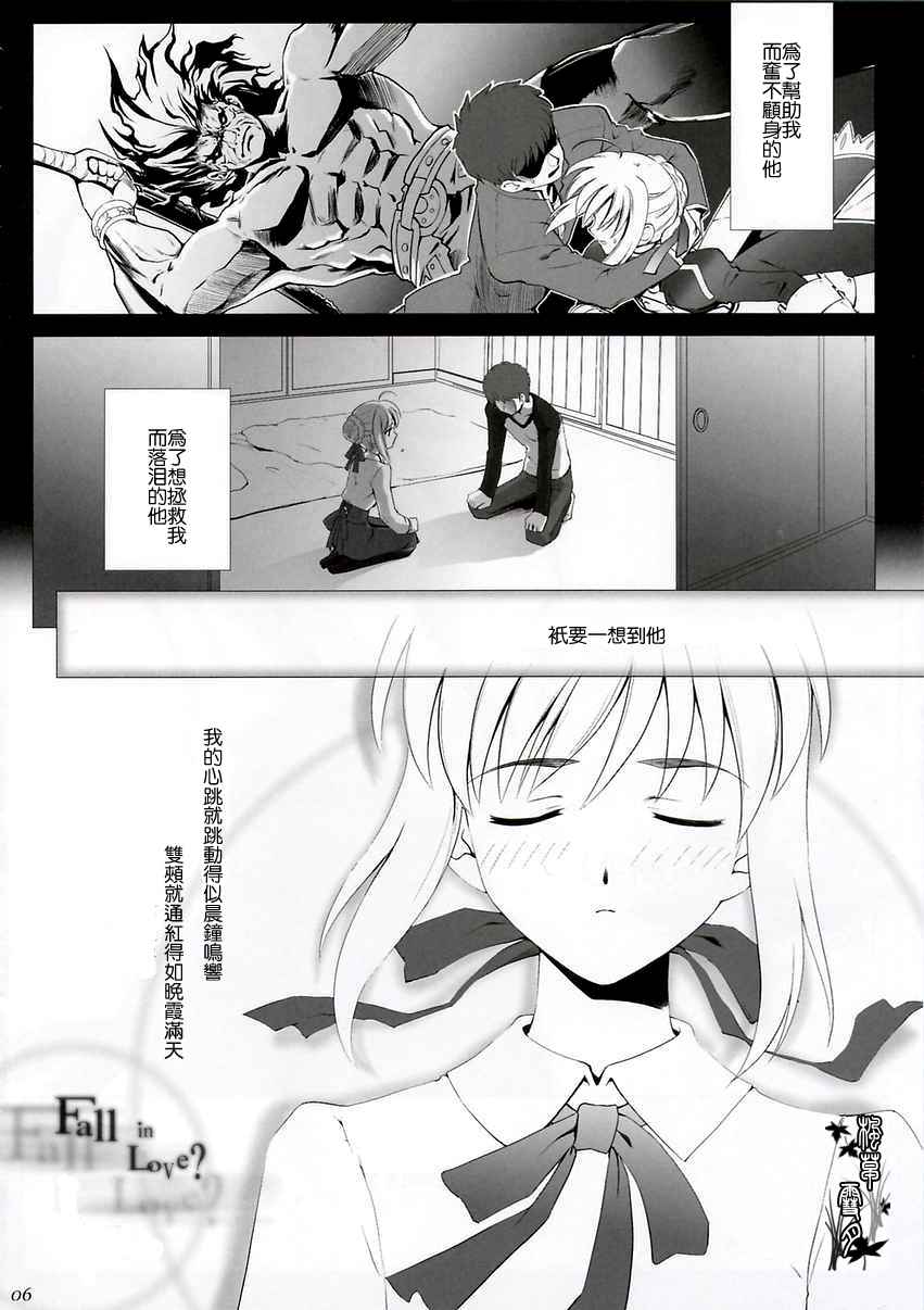 《ccc fate同人合集》漫画 ccc fate 001话