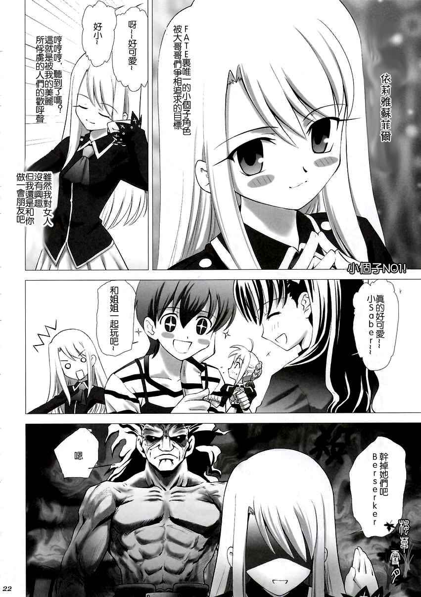 《ccc fate同人合集》漫画 ccc fate 001话