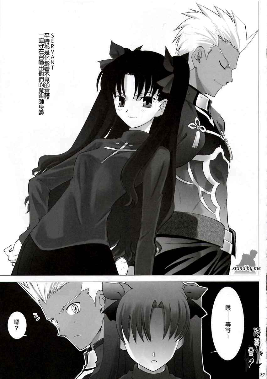 《ccc fate同人合集》漫画 ccc fate 001话