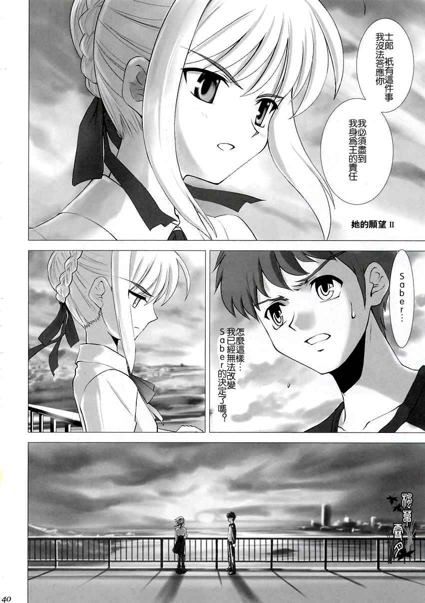 《ccc fate同人合集》漫画 ccc fate 001话