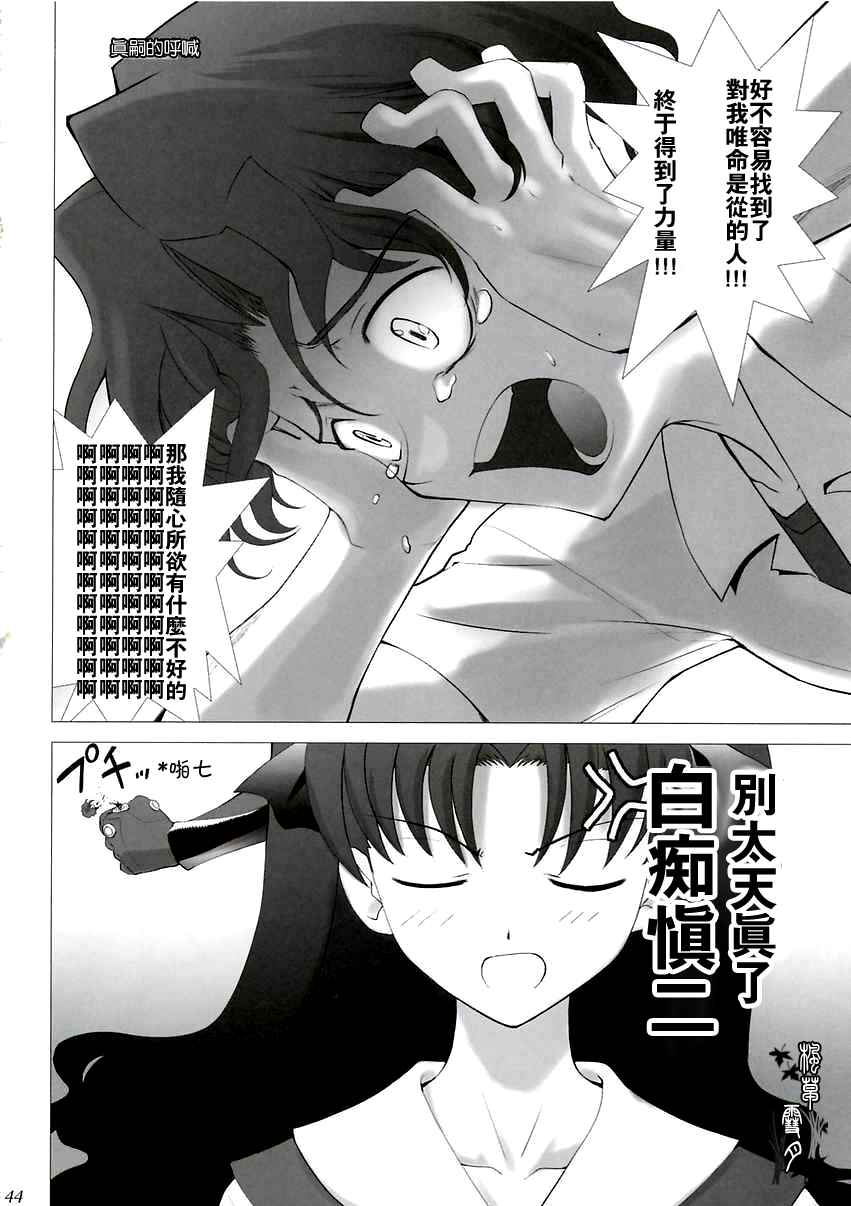 《ccc fate同人合集》漫画 ccc fate 001话