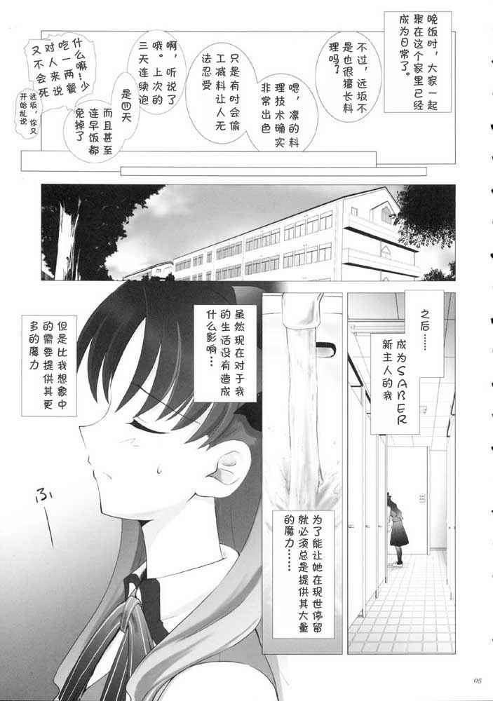 《ccc fate同人合集》漫画 ccc fate 001话