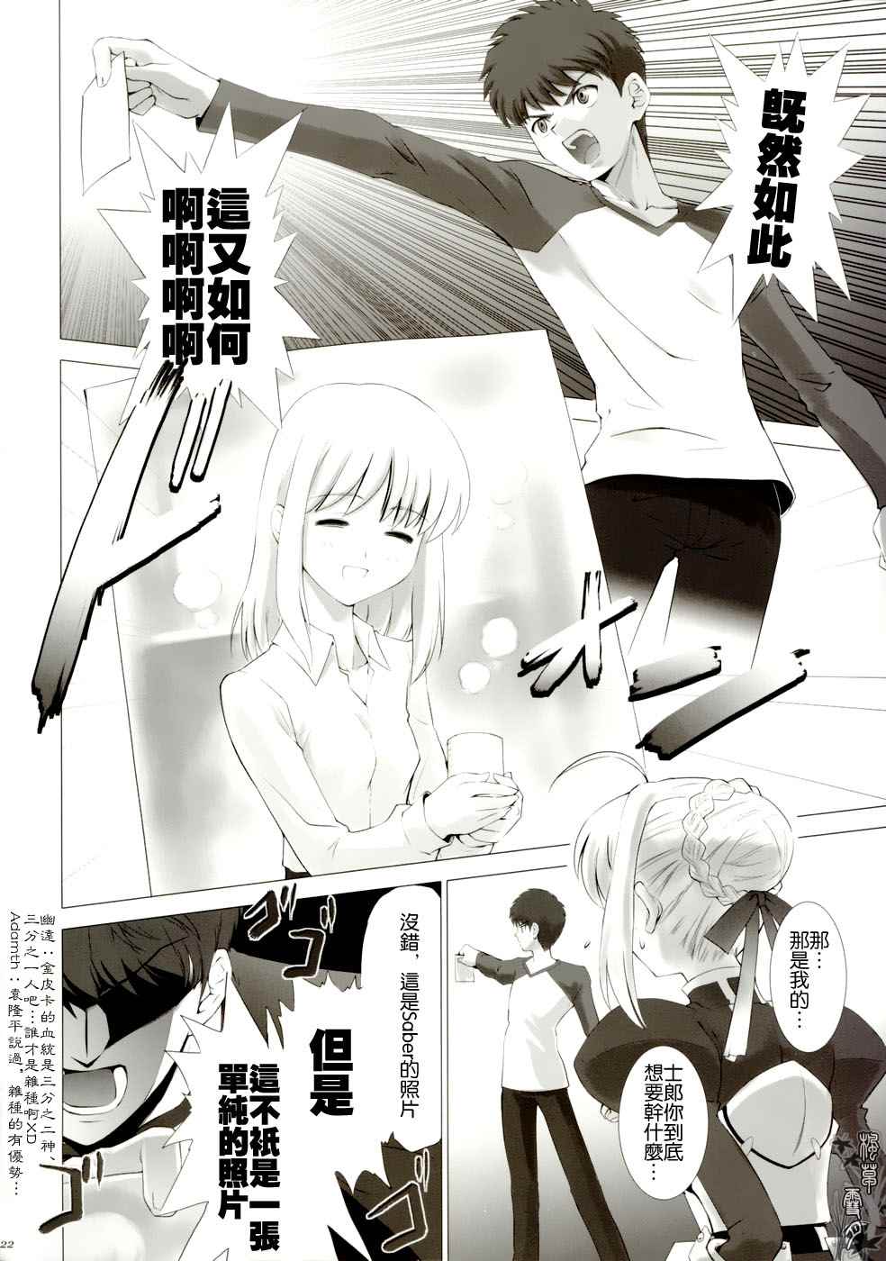 《ccc fate同人合集》漫画 ccc fate 001话