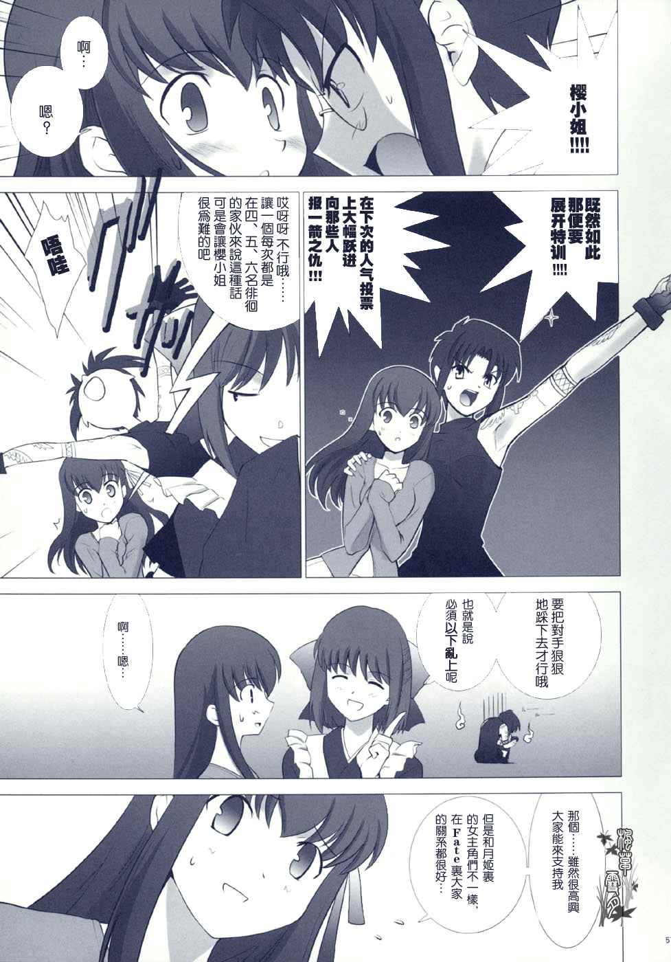 《ccc fate同人合集》漫画 ccc fate 002话