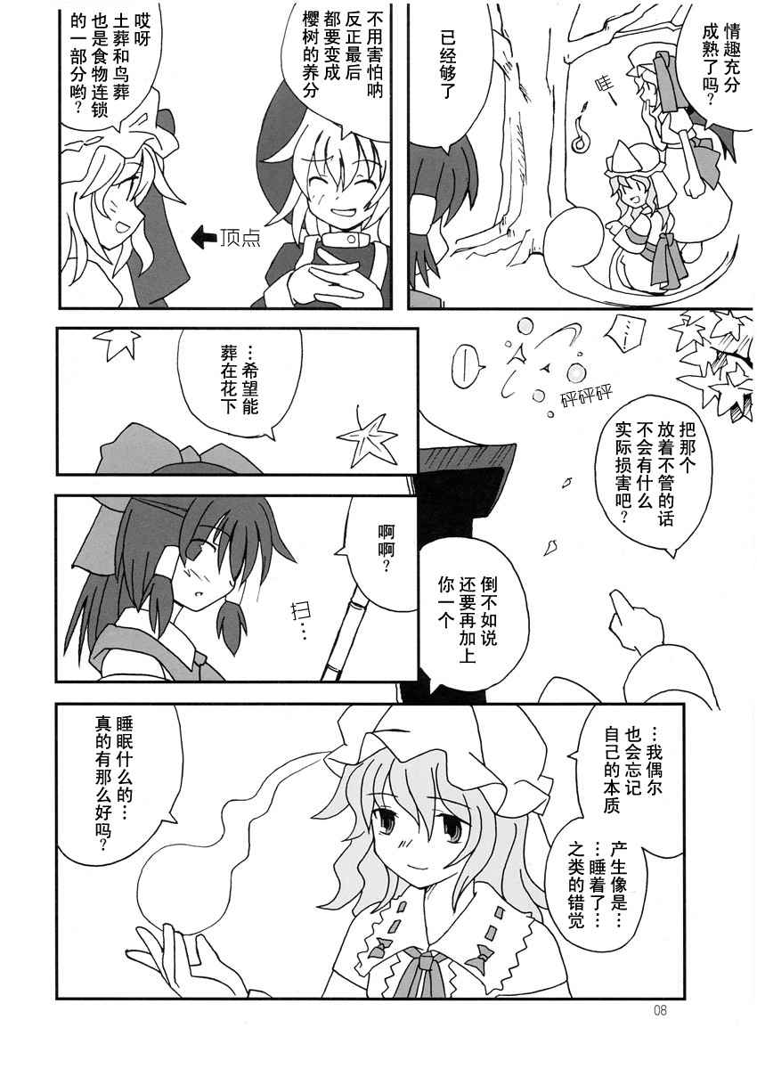 《黑豆赤饭》漫画 短篇