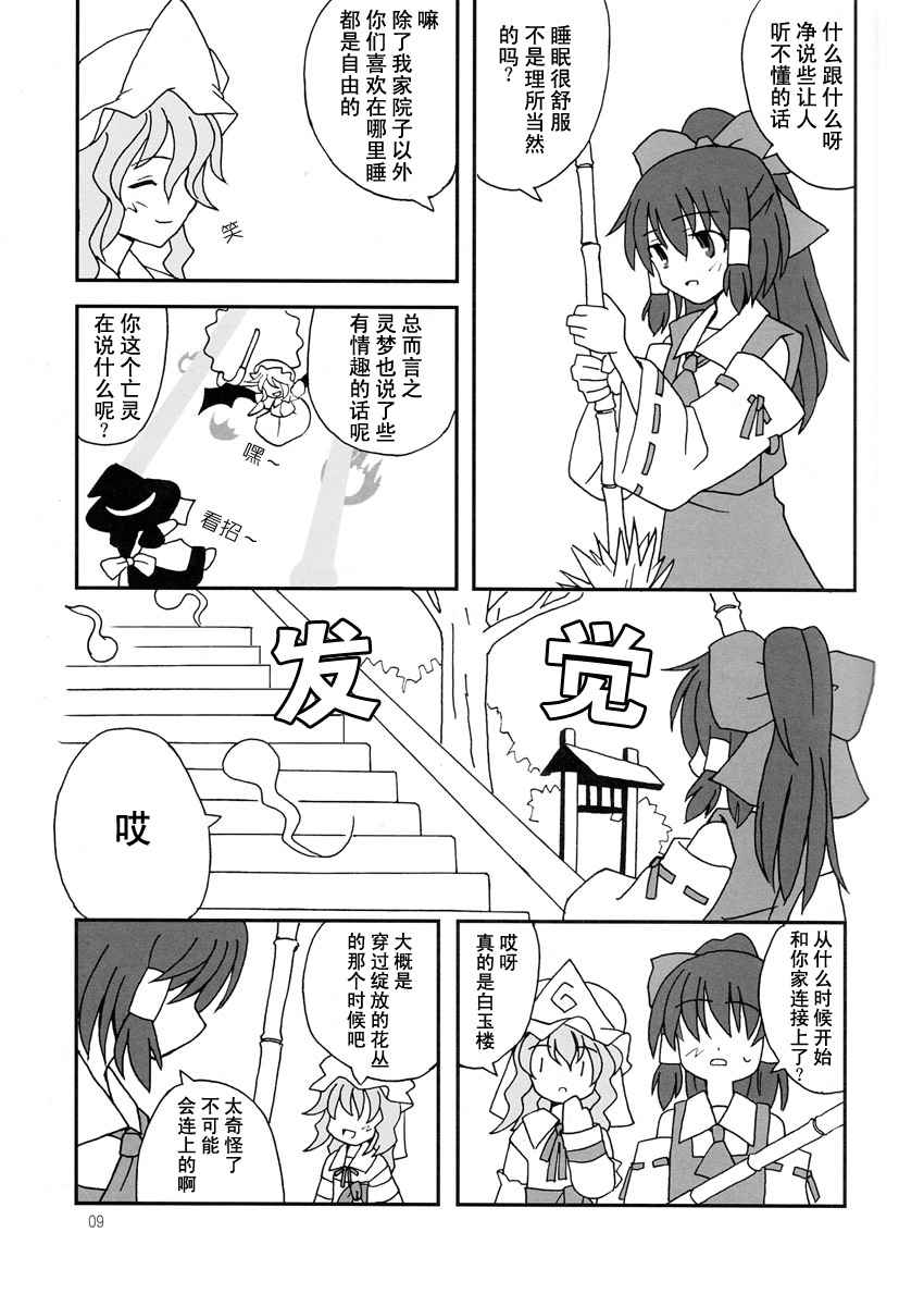 《黑豆赤饭》漫画 短篇