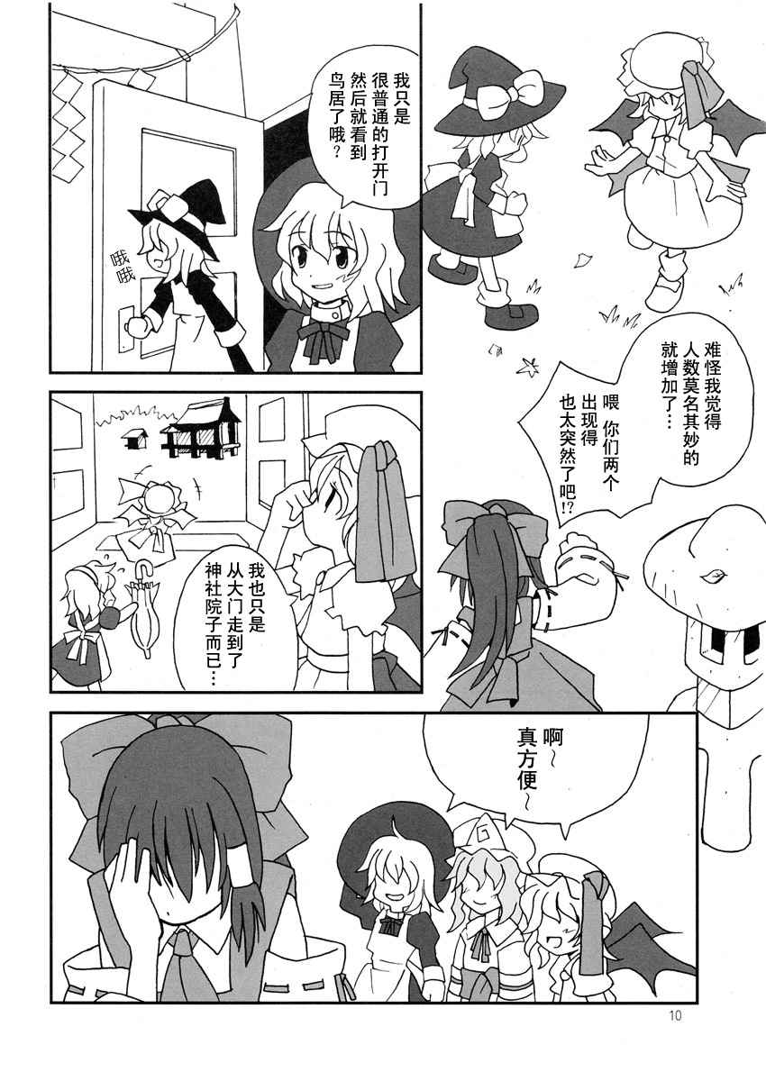 《黑豆赤饭》漫画 短篇