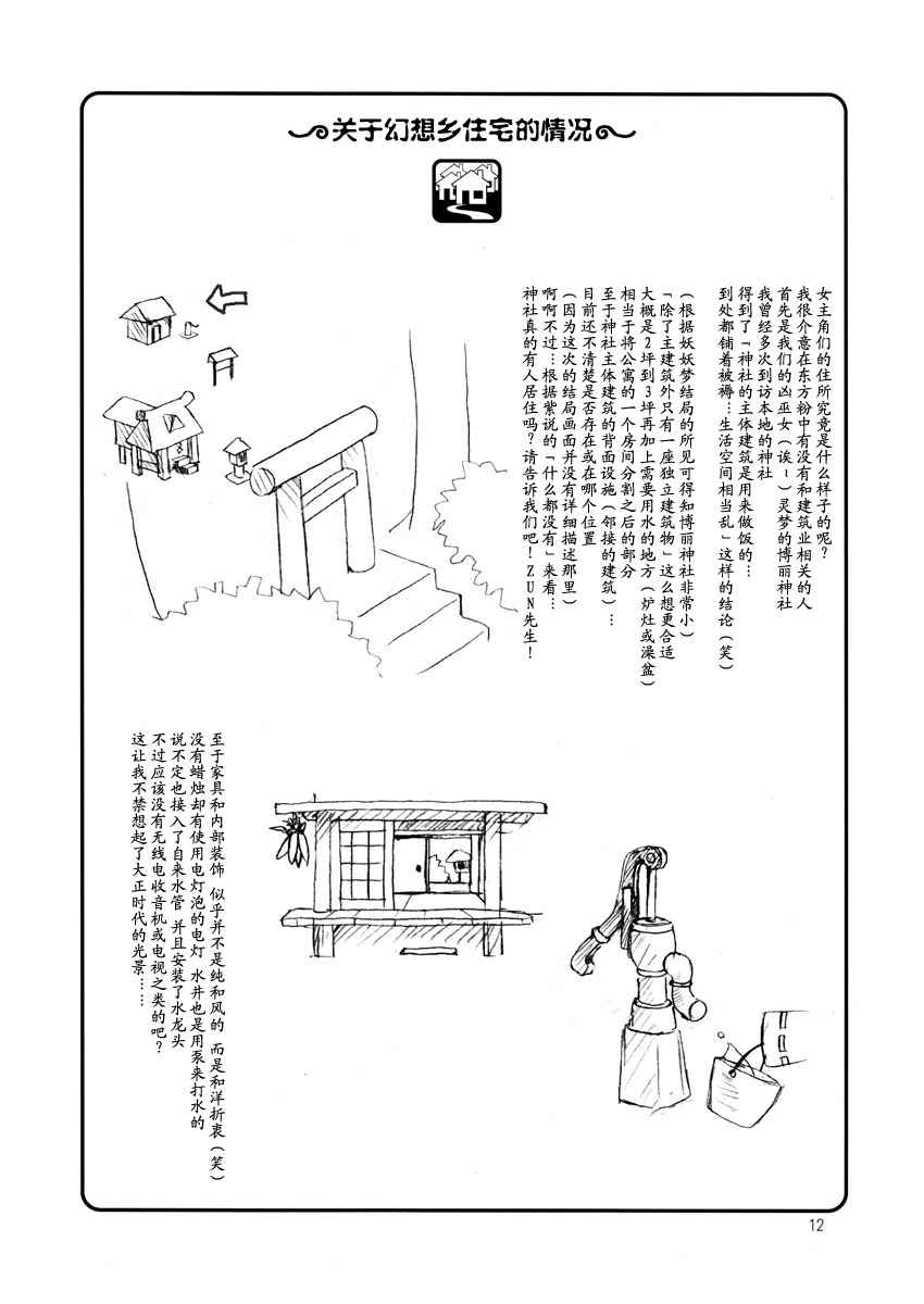 《黑豆赤饭》漫画 短篇