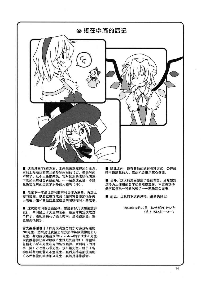 《黑豆赤饭》漫画 短篇