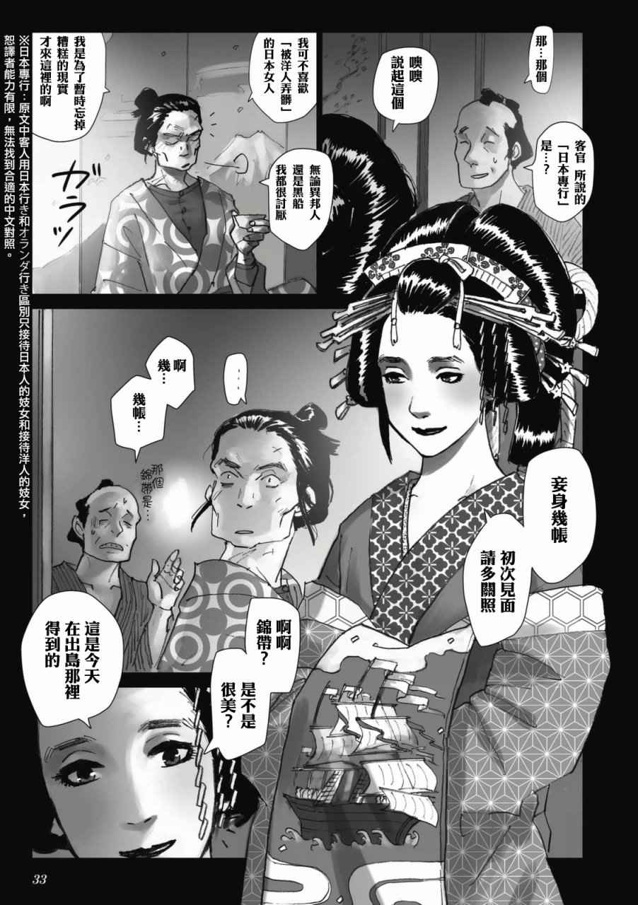 《浮蝶夫人》漫画 002话