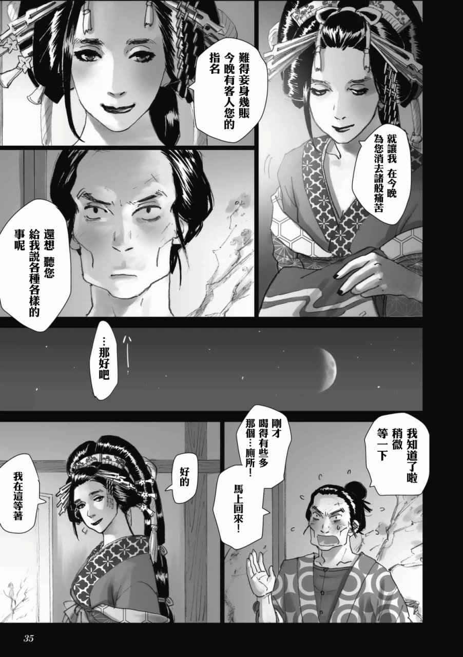 《浮蝶夫人》漫画 002话