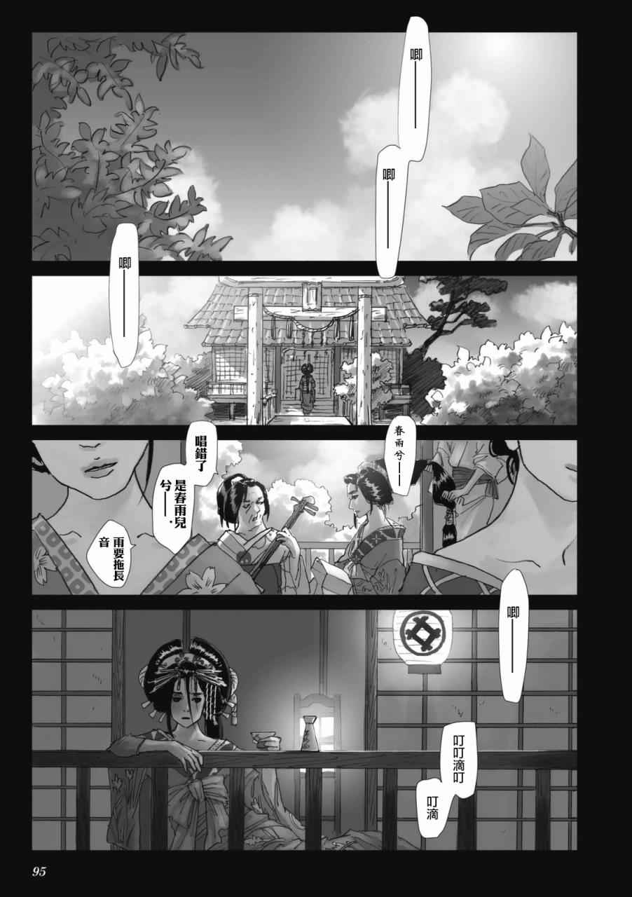 《浮蝶夫人》漫画 005话