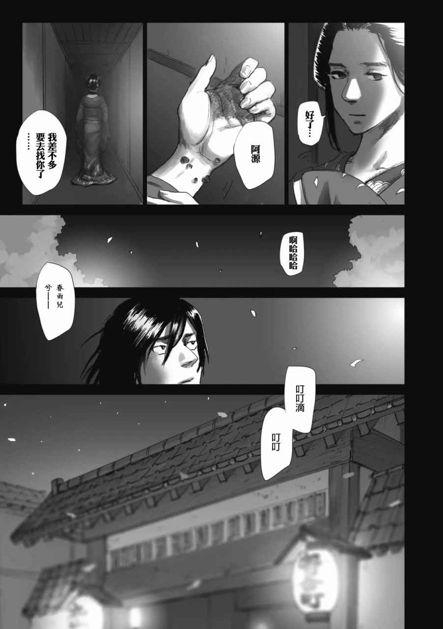 《浮蝶夫人》漫画 008话