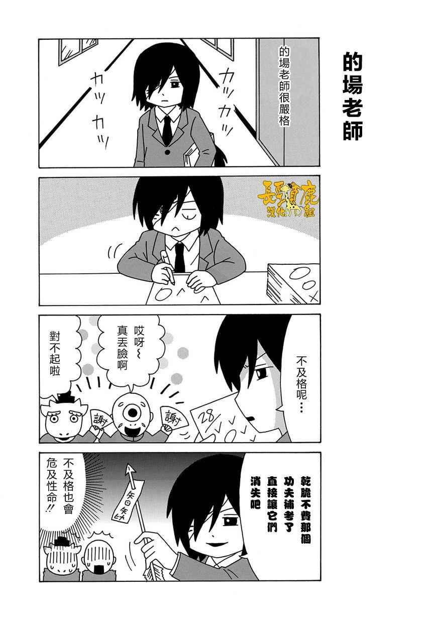 《上吧！猫咪老师》漫画 上吧猫咪老师 022话